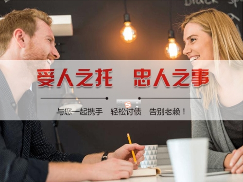 合山揭秘合同违约追偿的高效策略