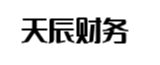 合山天辰财务管理